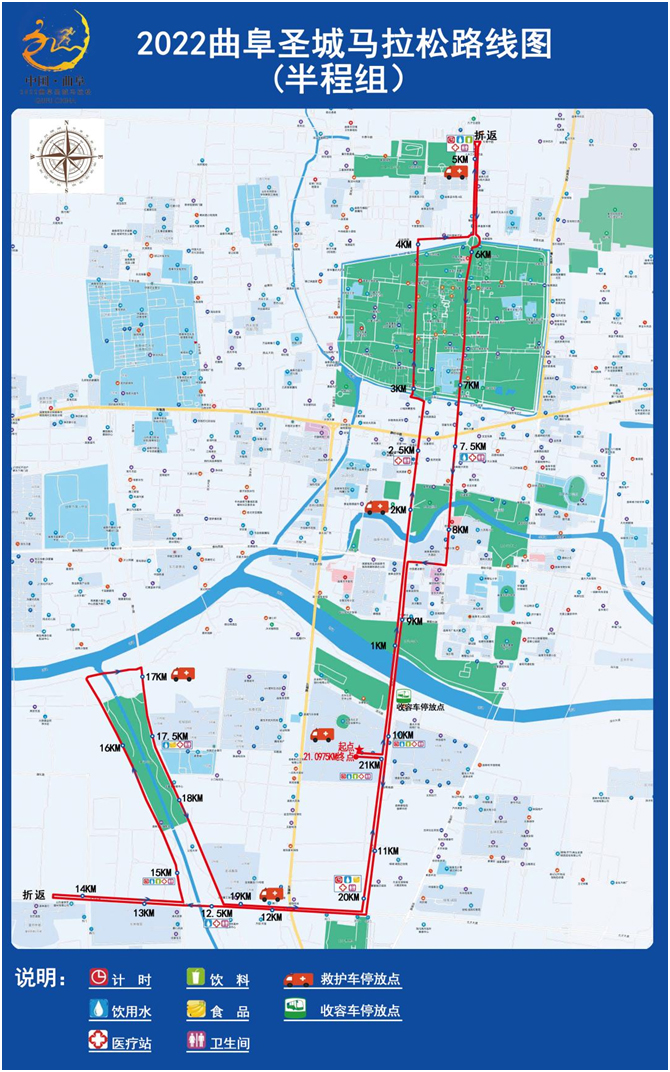 2022曲阜圣城马拉松路线图（半程）小小图.jpg
