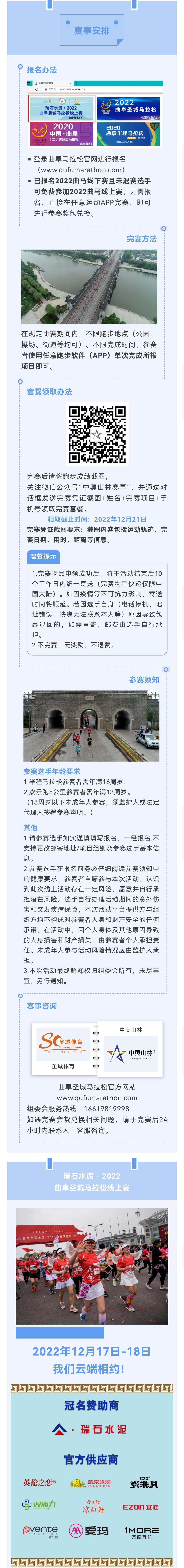 官网报名指南2.jpg