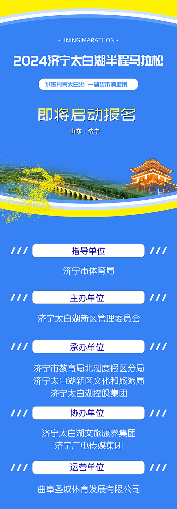 报名预报222.png