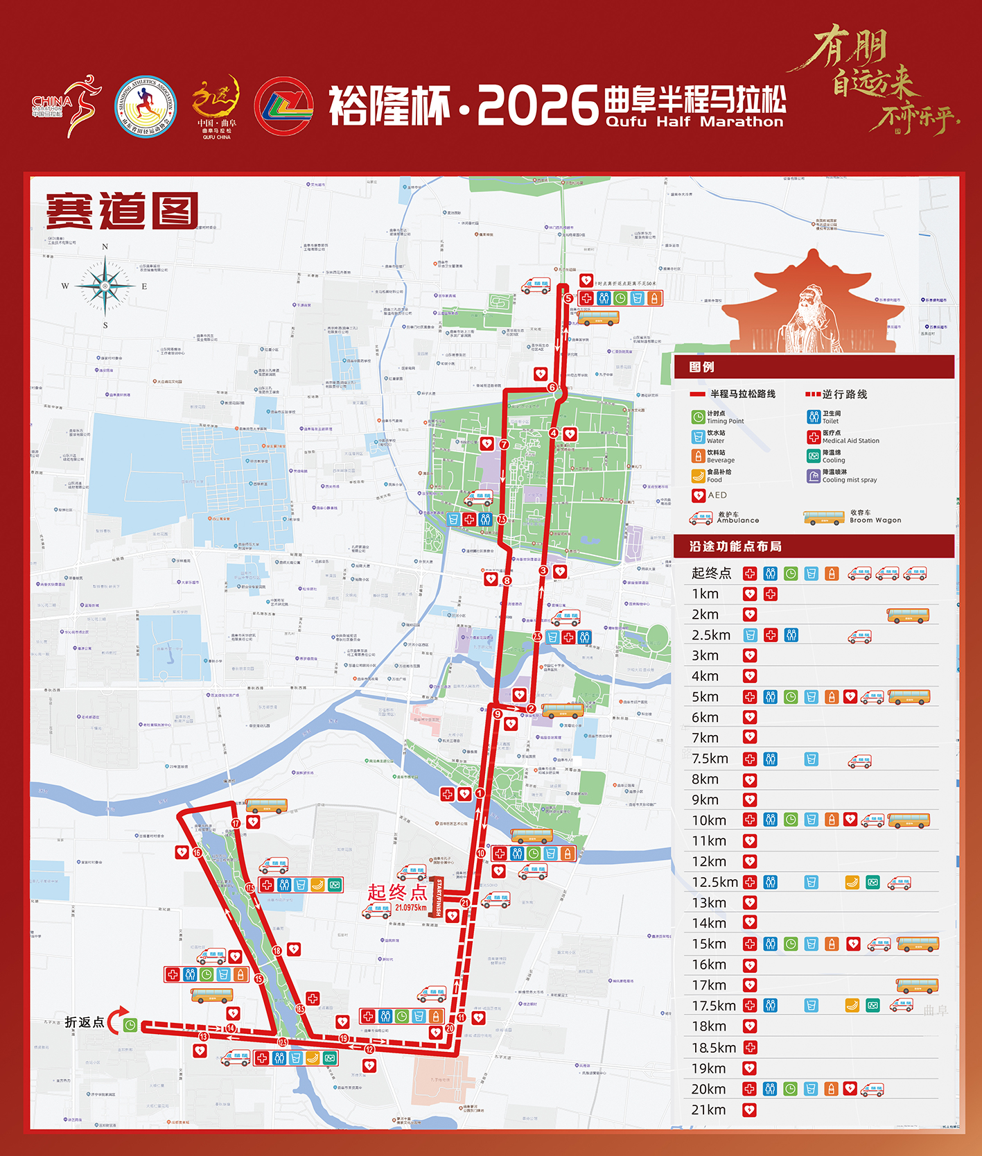 2026半程马拉松路线图原图最新小图.jpg